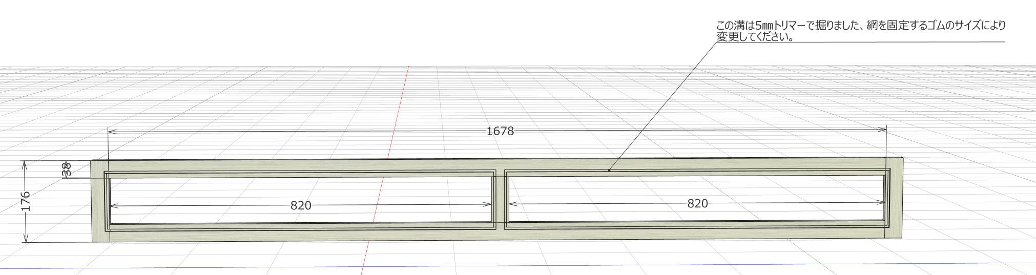 室内用網戸+(caDIY3D+で手直ししてみました）