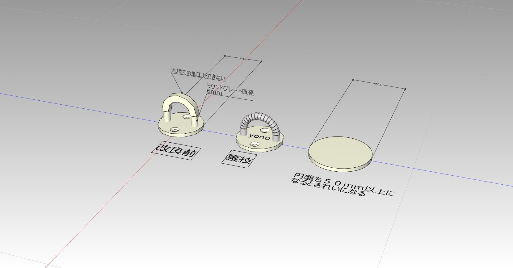 パーツ4 パーツ2のラウンドプレートを改良しました