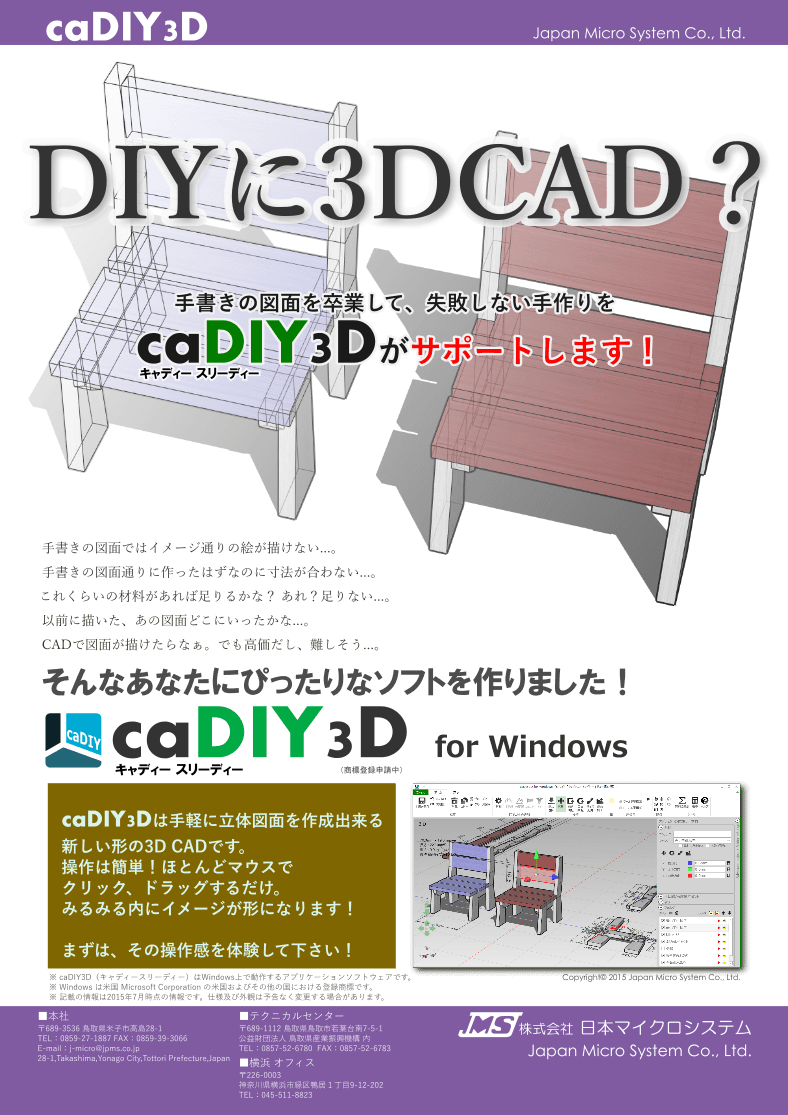 フライヤーが完成しました。