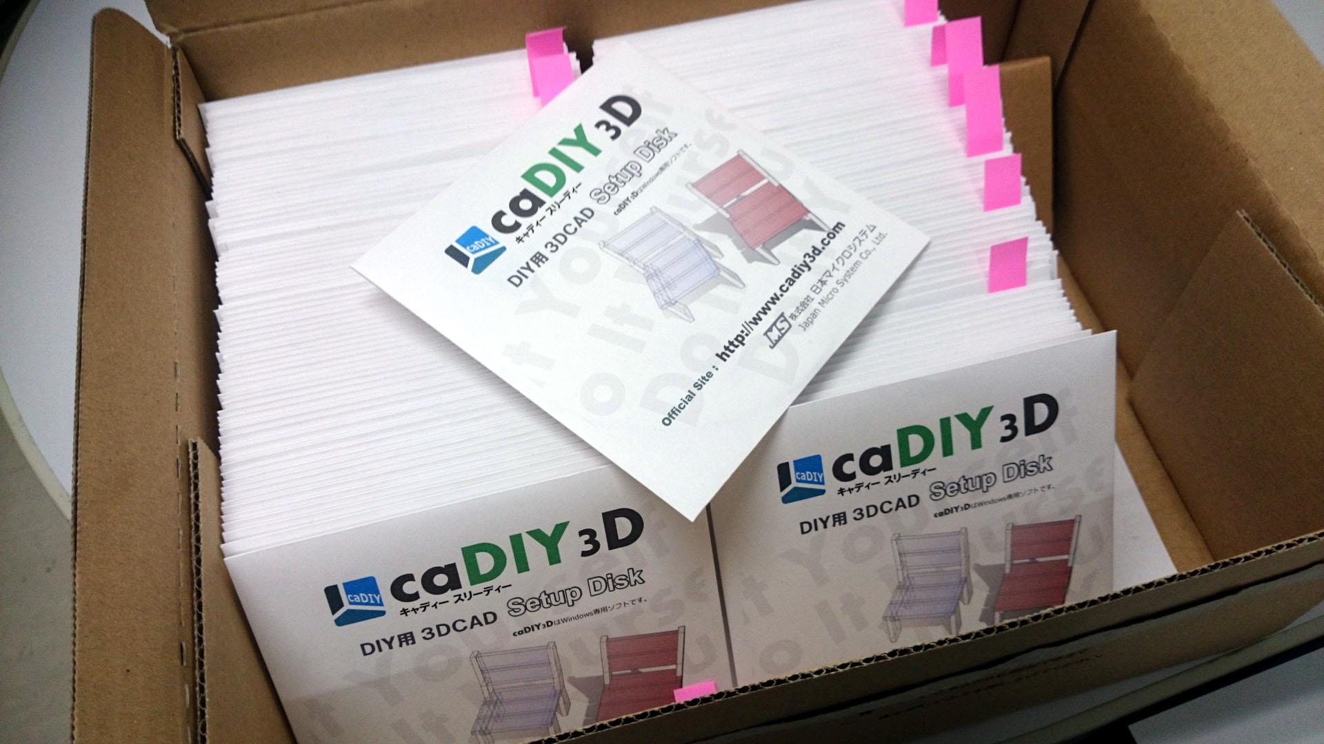 caDIY3D Ver1.0.0の一般公開を開始しました。