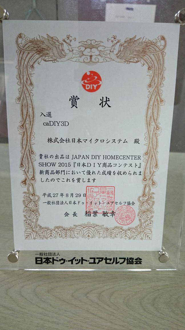 新商品コンテストの賞状を頂きました！