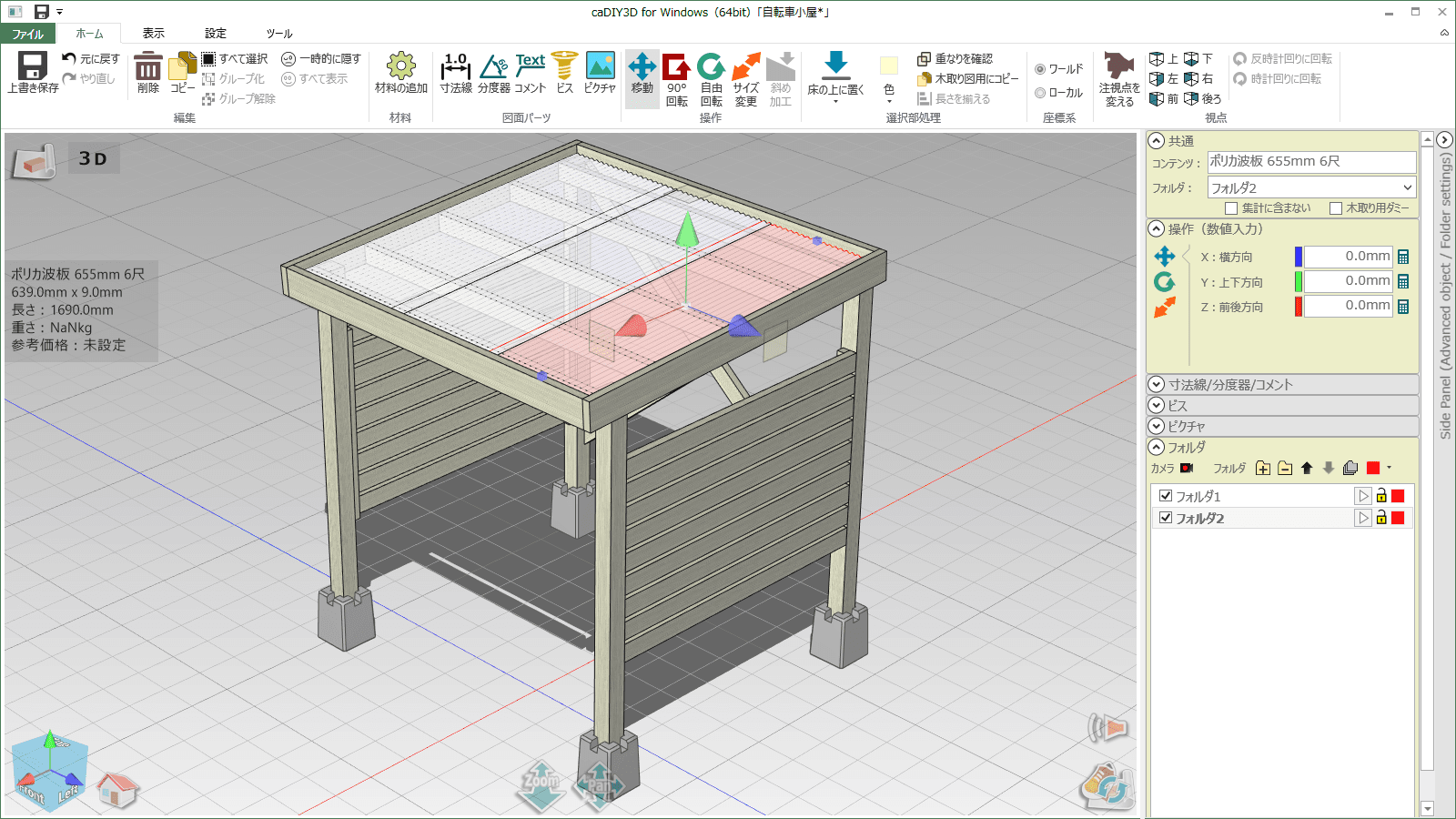 【開発状況】ver1.6の機能を紹介