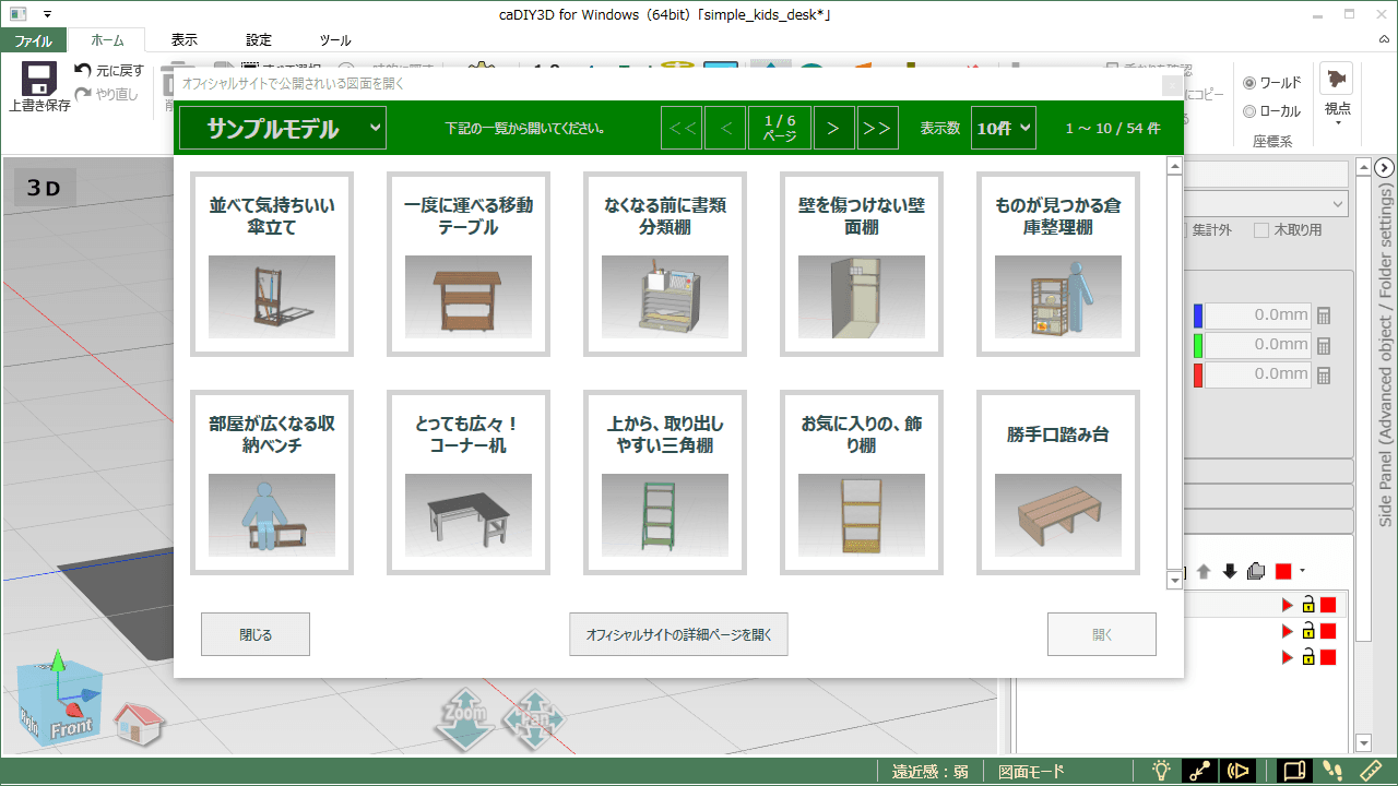 【開発状況】Ver1.7の変更点