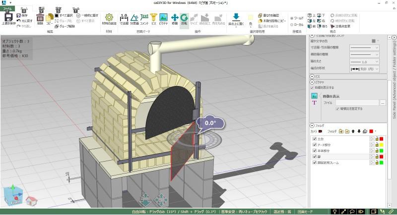 【更新情報】caDIY3D Ver1.7.62を公開しました。