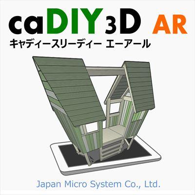【更新情報】ARアプリ / Ver2.4 / Ver1.12を公開しました！