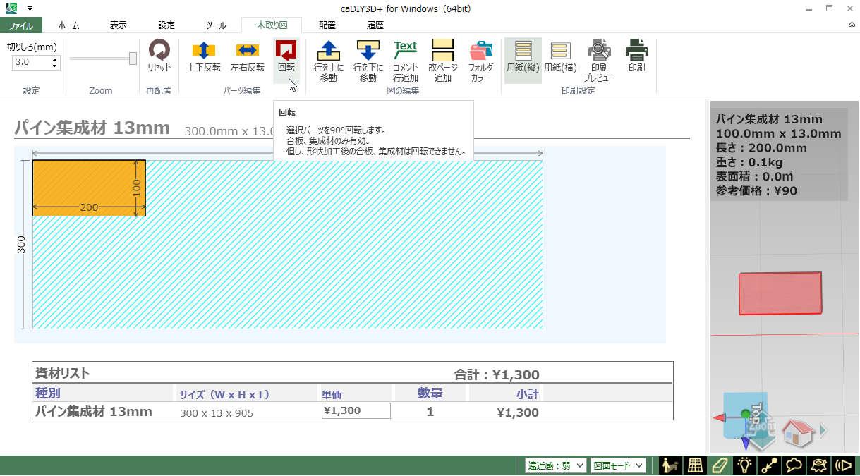 【更新情報】Ver2.6 / Ver1.14を公開しました！