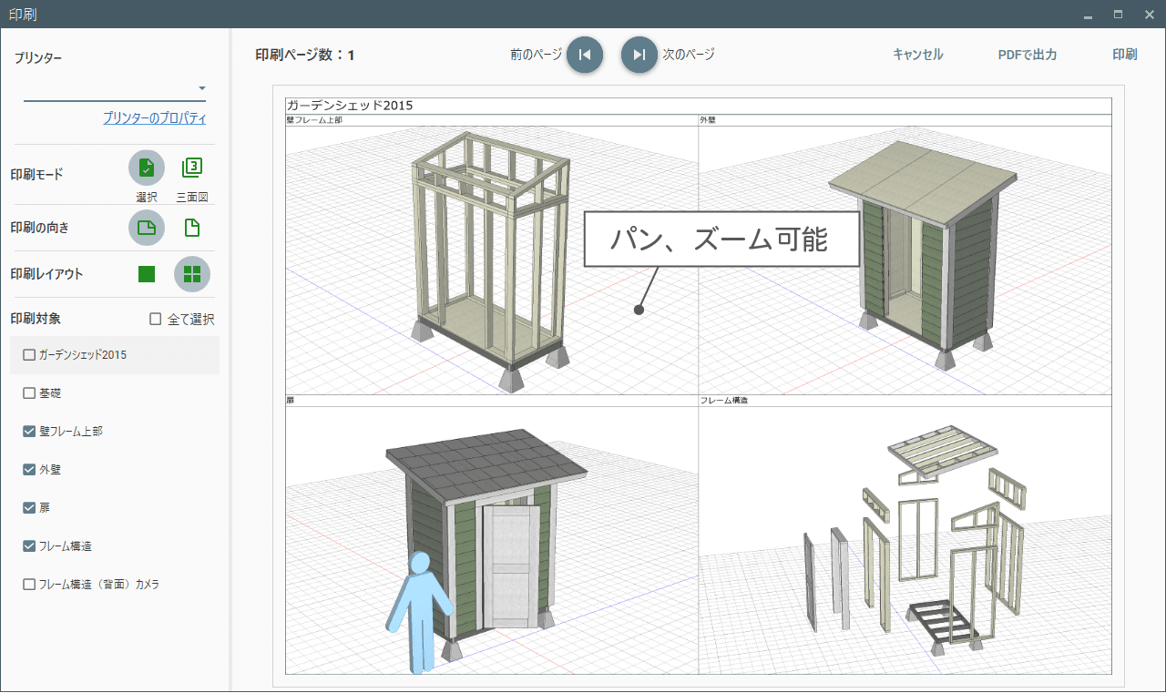 【リリース情報】まもなくcaDIY3D-X (Ver.3.5)をリリースします。