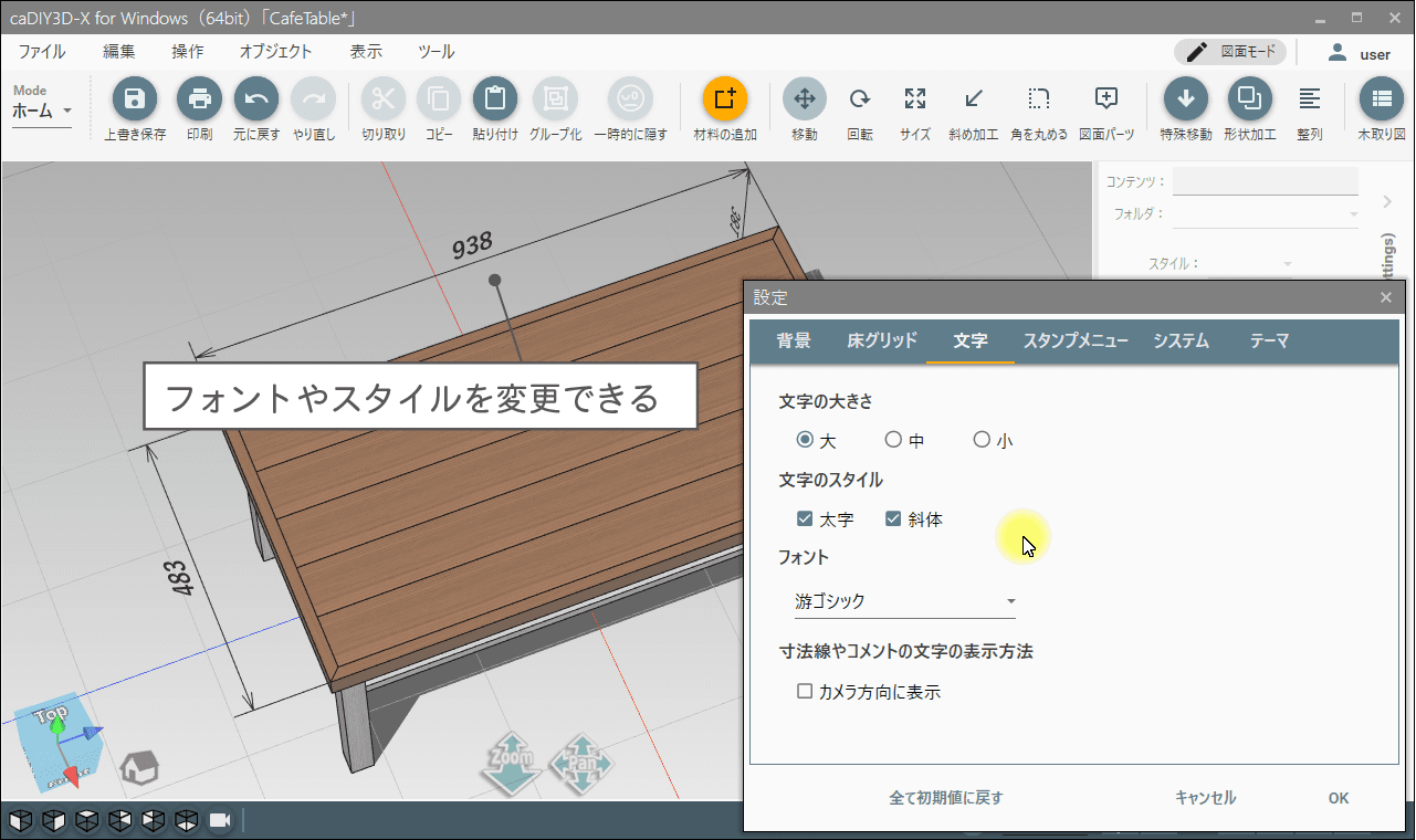 【リリース情報】まもなくcaDIY3D-X (Ver.3.6)をリリースします。