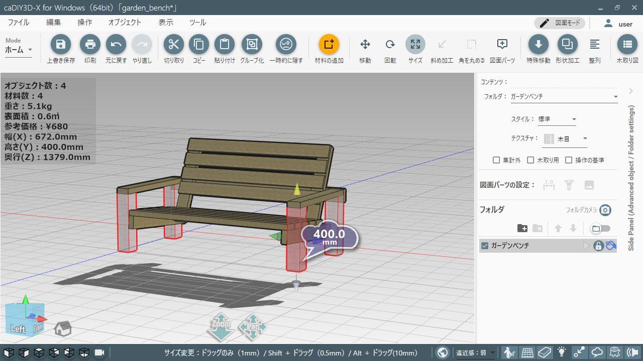 【リリース情報】まもなくcaDIY3D-X (Ver.3.8)をリリースします。