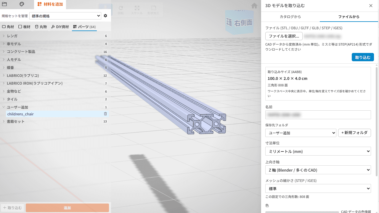 caDIY3D V4.1.9 を公開しました（3Dモデル取り込みで新たなフォーマットに対応）