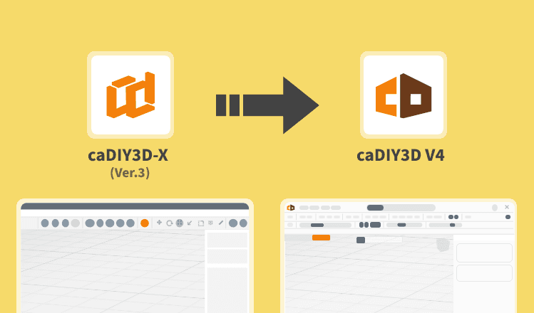 caDIY3D-X（Ver.3）をご利用のお客様へ 大事なお知らせ