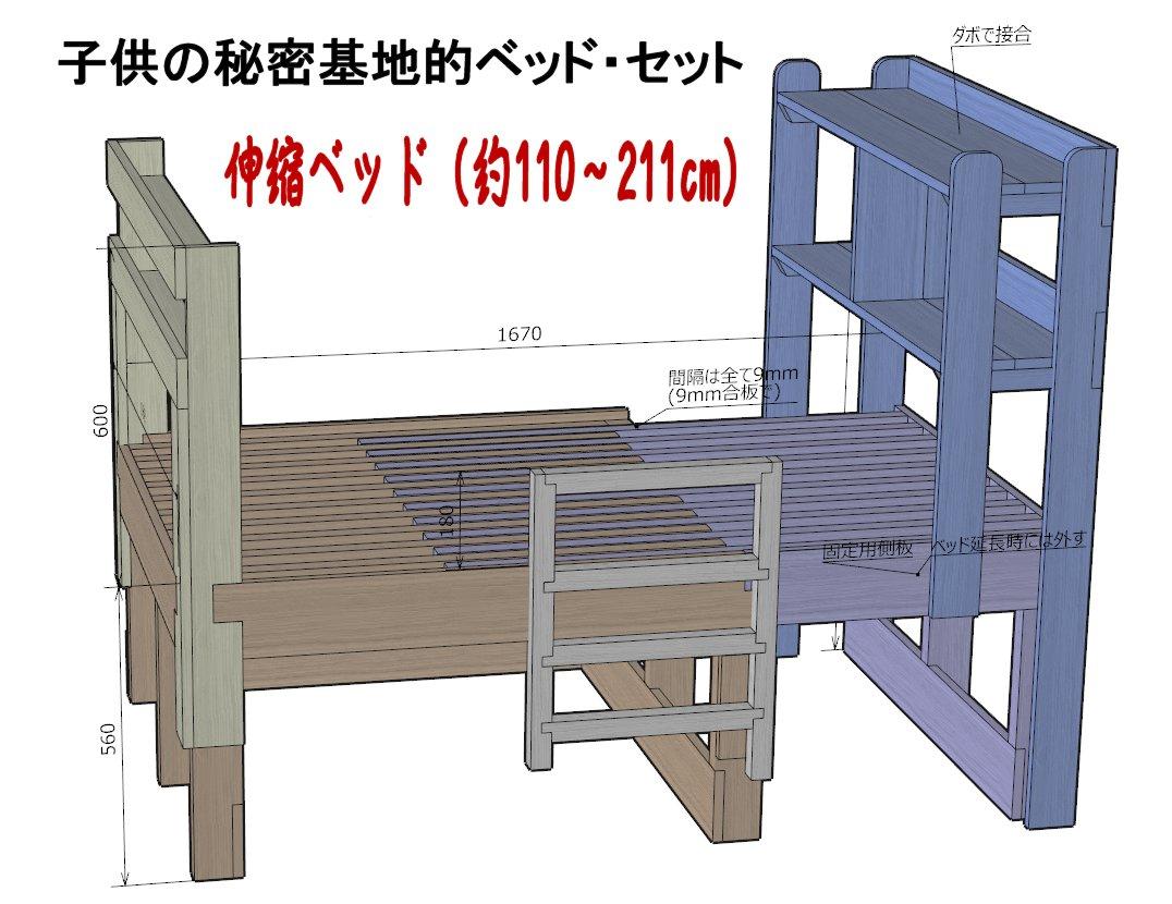 子供の秘密基地的ベッド・セット