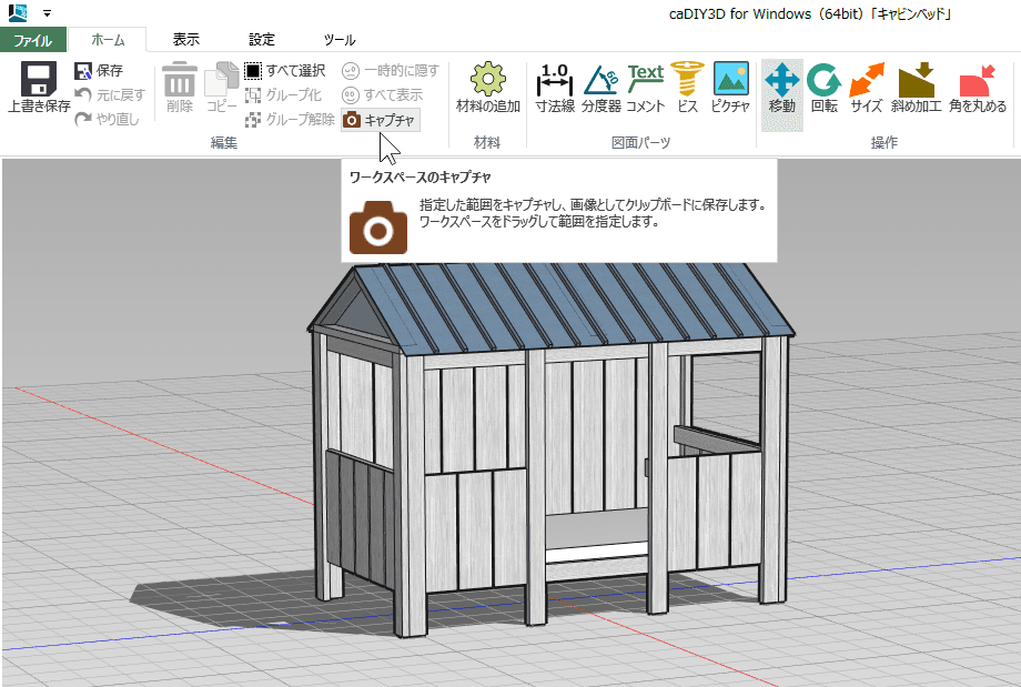 【更新情報】caDIY3D Ver1.7.71に更新しました。