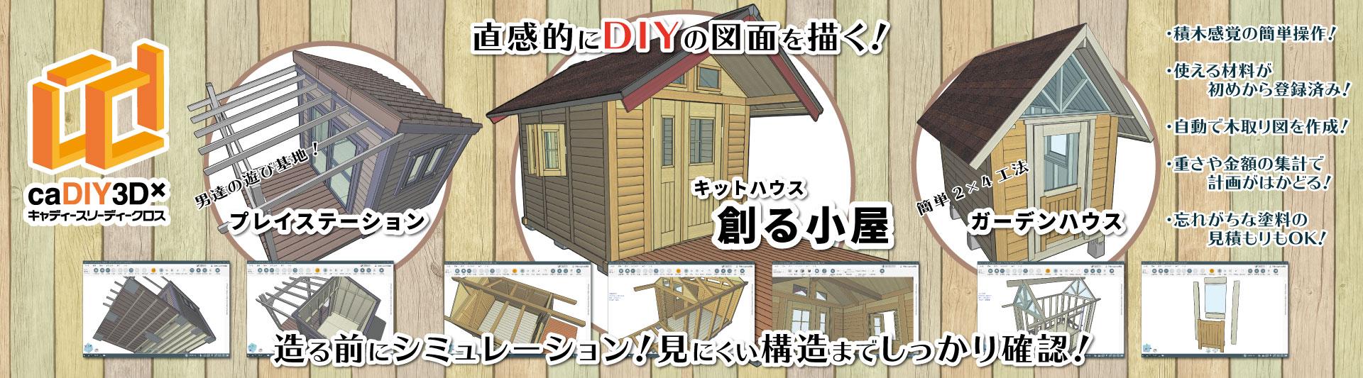 JAPAN DIY HOMECENTER SHOW 2018に出展します。