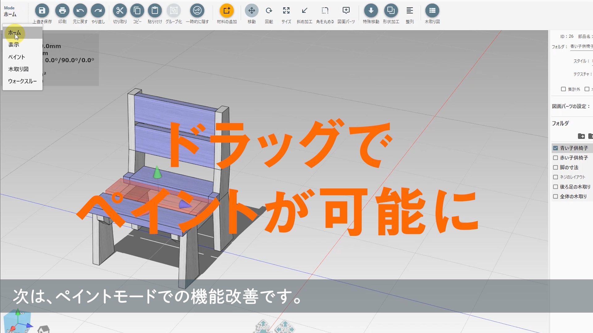 まもなくVer.3.9公開!新機能紹介その2