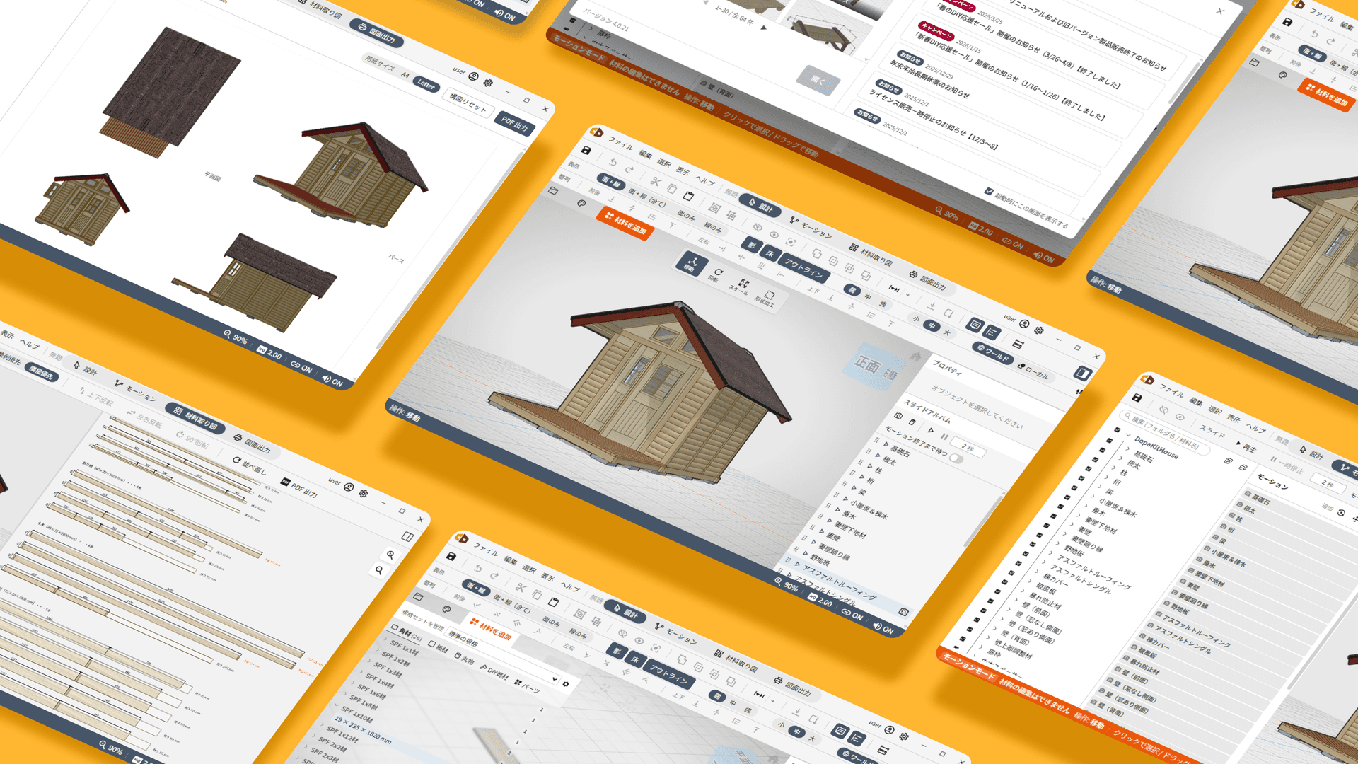 UI・操作画面の刷新