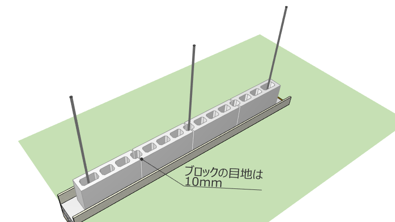 隣り合うブロックの目地(隙間)は10mm