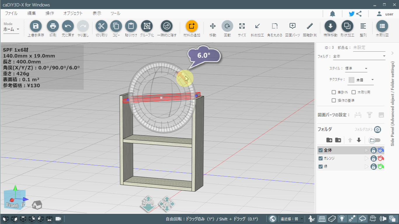 caDIY3D-Xの製品画面