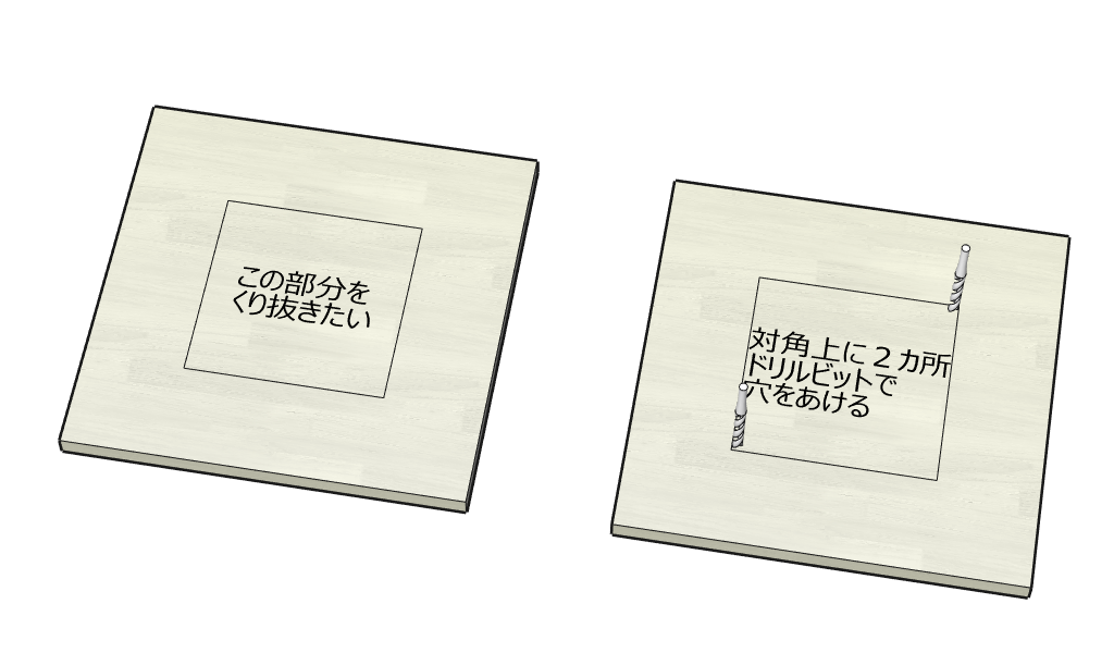 窓抜き加工 穴あけ