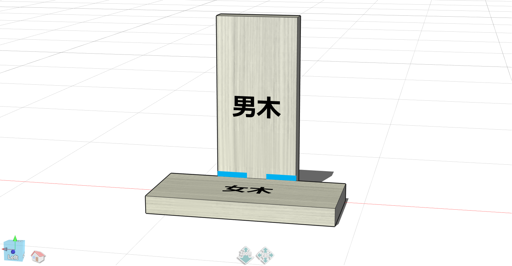 男木に印をつける