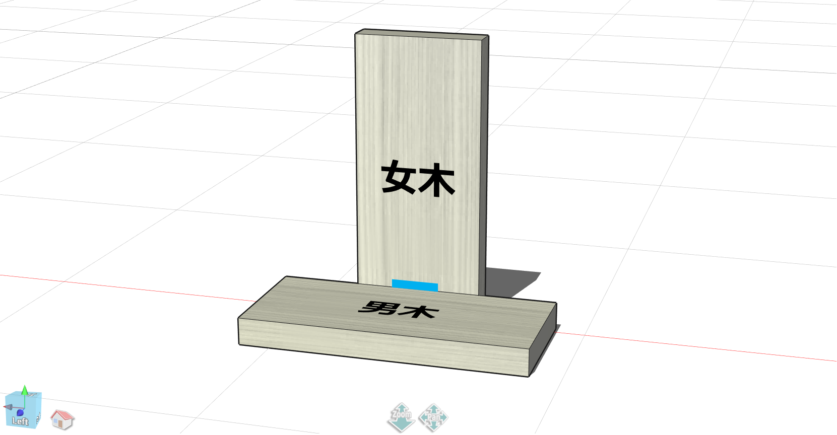 女木に印をつける