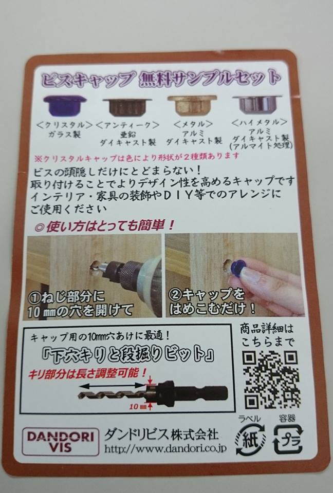 ビスキャップで頭を隠す