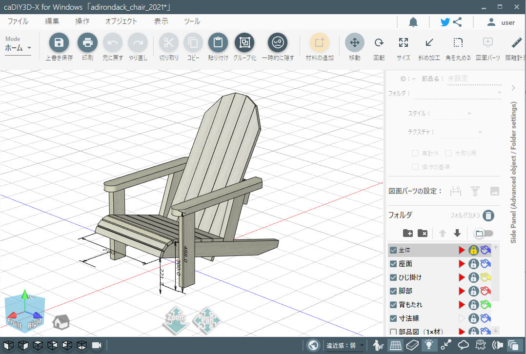 caDIY3D-X 画面