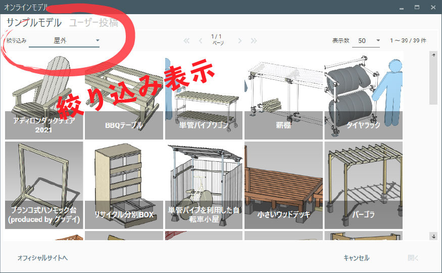 オンラインダウンロードの絞り込み表示