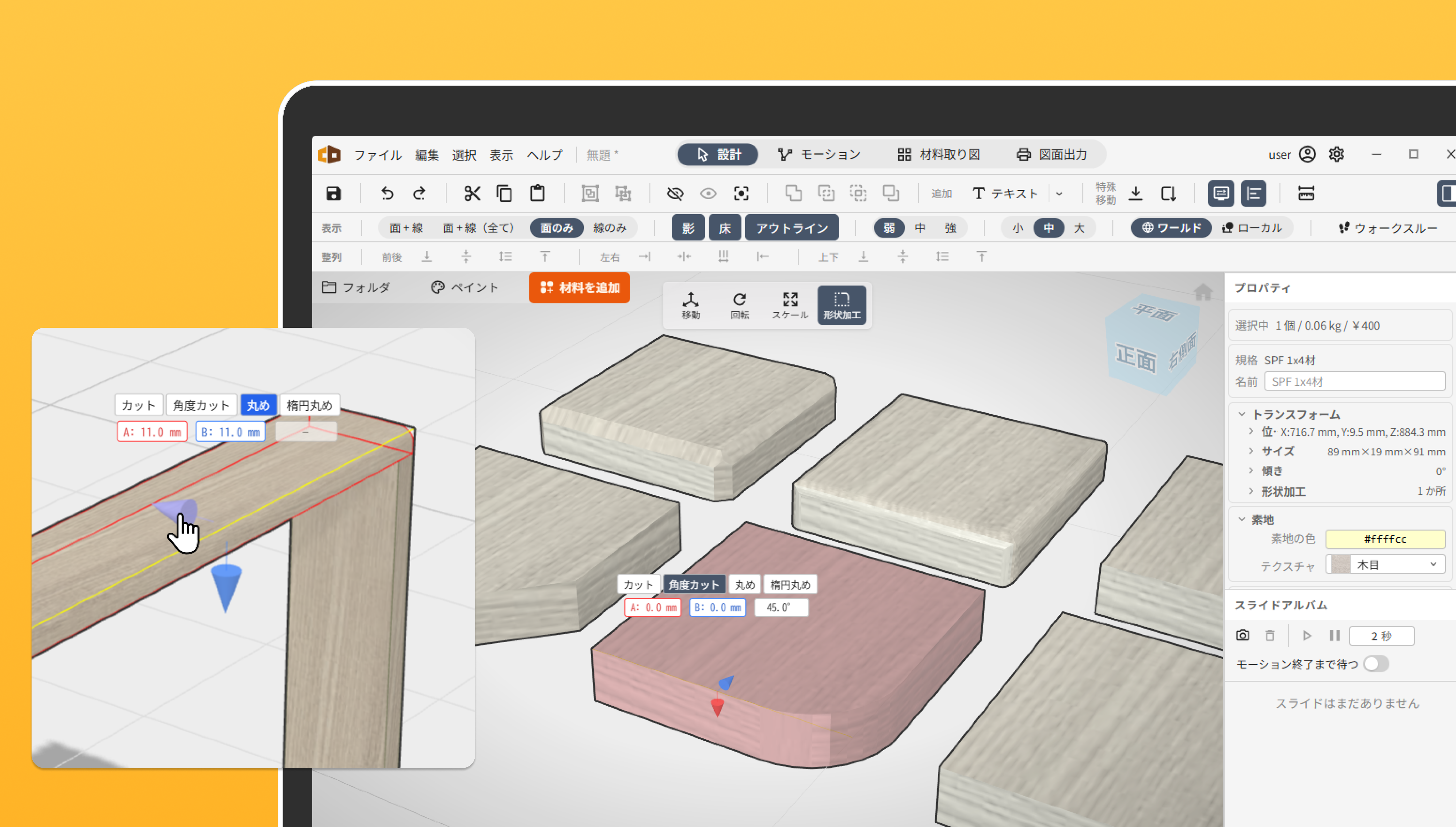caDIY3D V4の設計画面