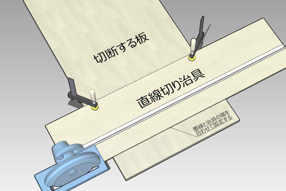丸のこ治具 詳細1