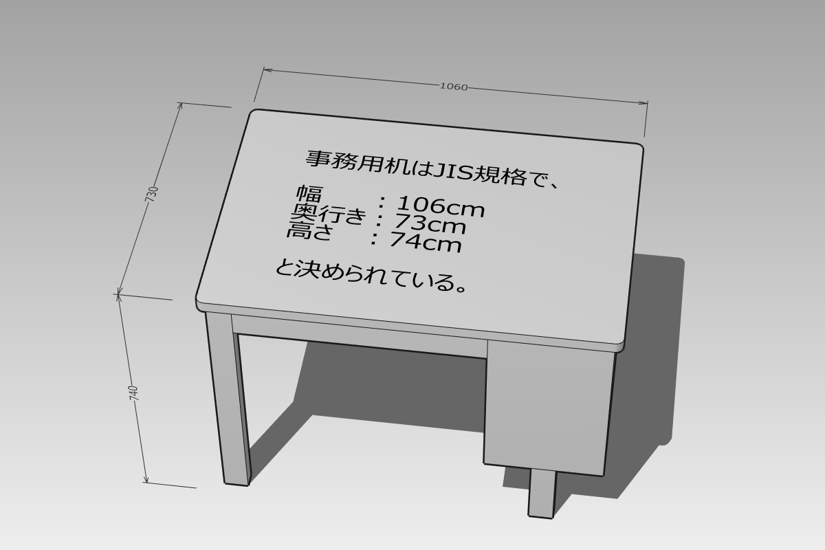 家具のサイズ感 詳細5