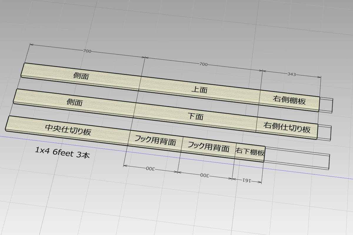 キッチン棚 木取り図