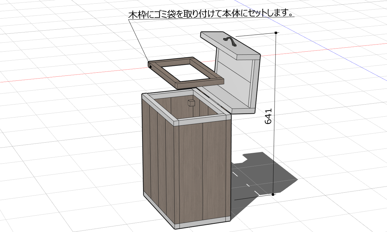 ごみ箱 構造イメージ