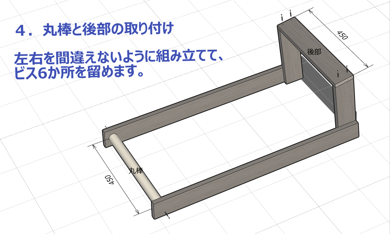 傘掛け 構造詳細